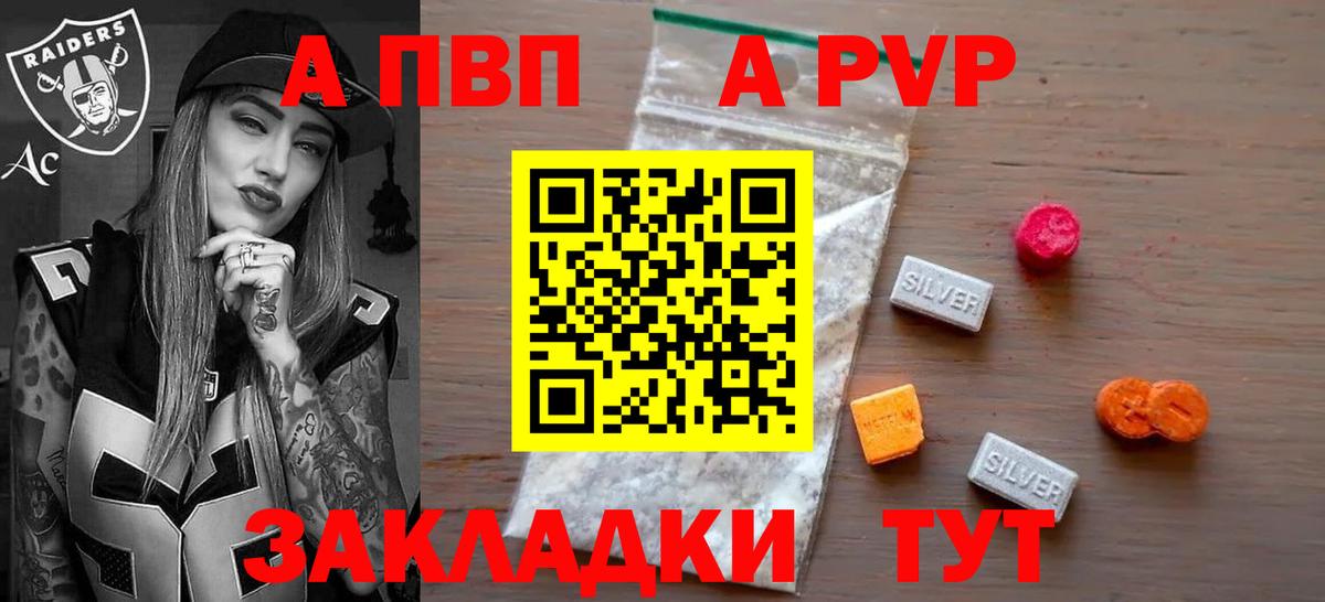 Курчалой  A PVP VHQ  Alpha-PVP СК КРИС  Вход с VPN  А ПВП VHQ 