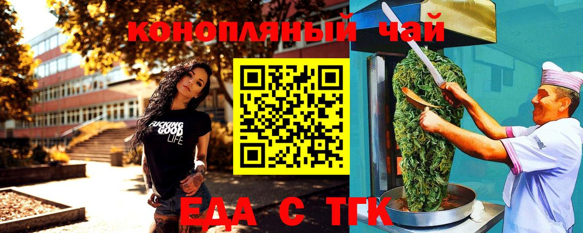 Курчалой  Еда ТГК конопля  Вход с VPN 