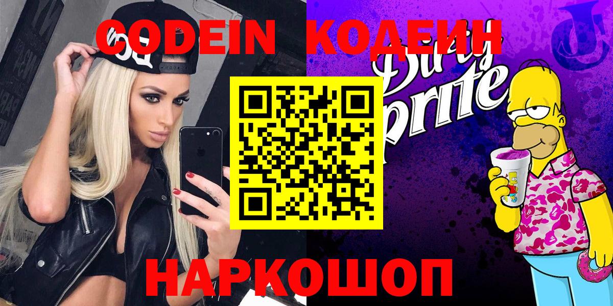 Codein Purple Drank Курчалой