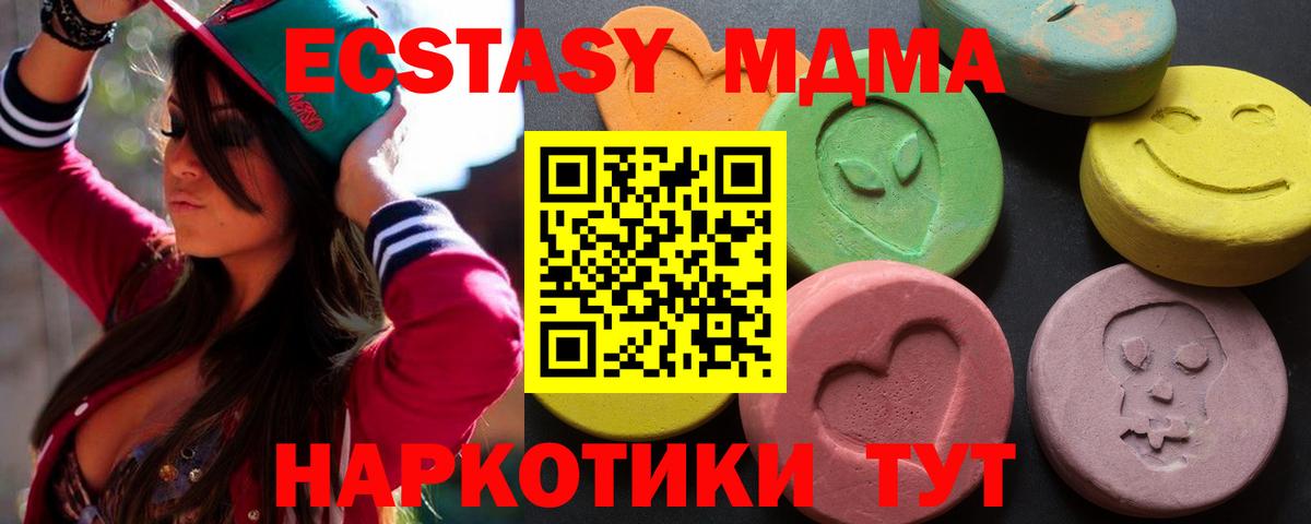 Экстази VHQ  Вход с VPN  наркотики  Курчалой  Экстази Punisher  Экстази 
