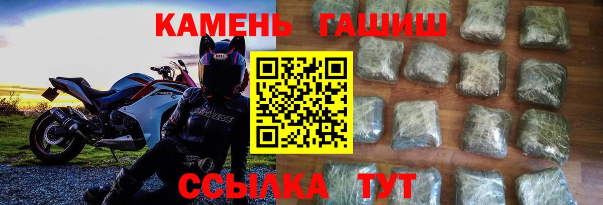 ГАШ Premium  Вход с VPN  ГАШИШ 40% ТГК  Курчалой 