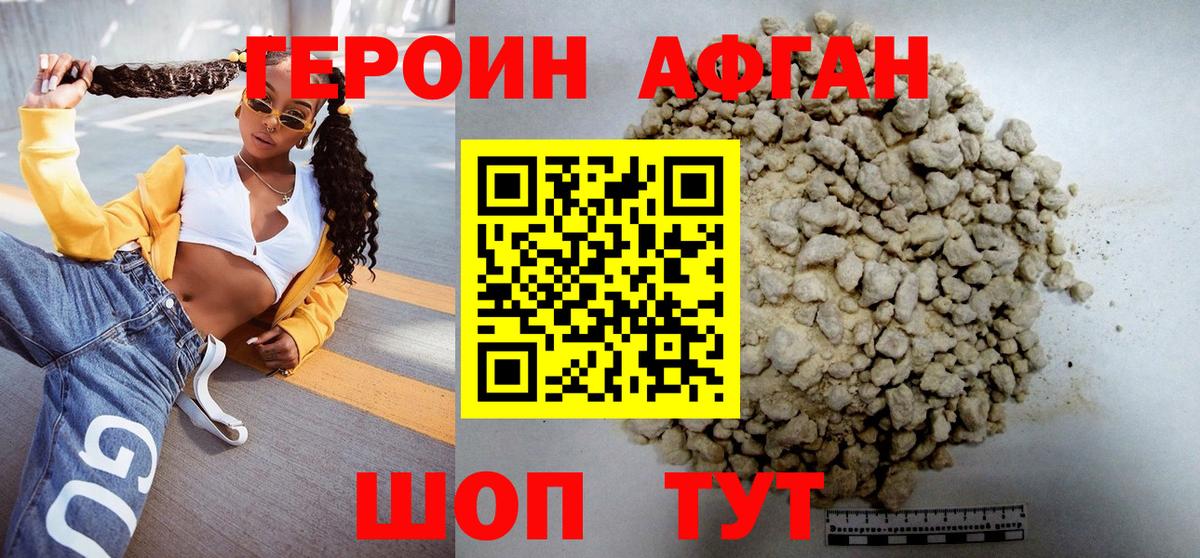 ГЕРОИН  Вход с VPN  Курчалой  ГЕРОИН VHQ 