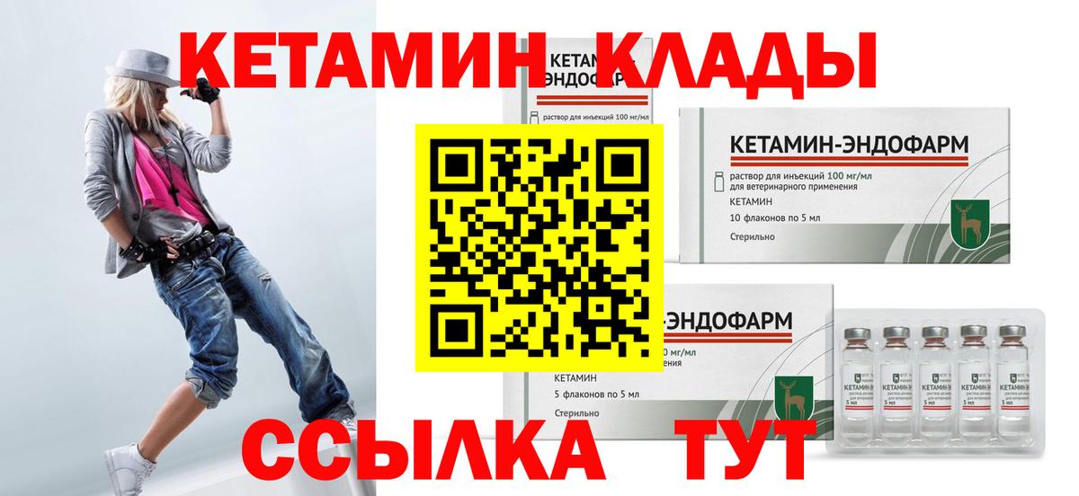 КЕТАМИН VHQ Курчалой