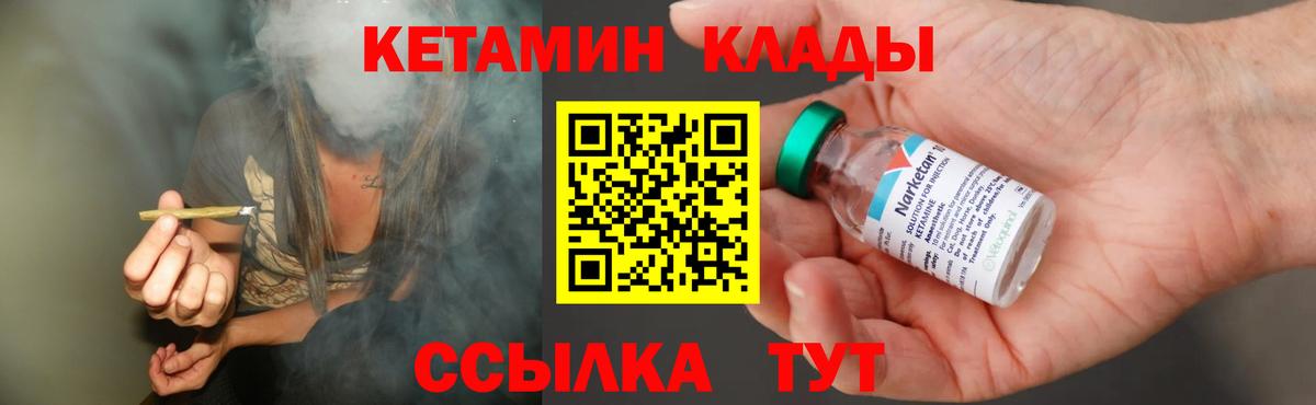 Курчалой  КЕТАМИН VHQ  Вход с VPN  Кетамин ketamine 