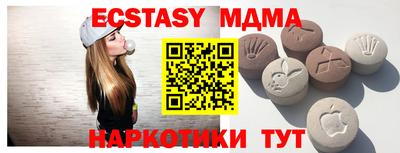 бутик Ангарск