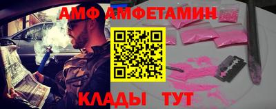бутик Ангарск