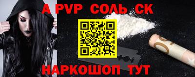 бутик Ангарск