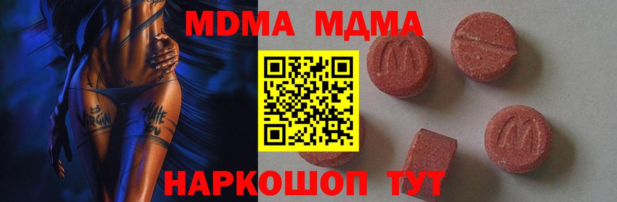 МДМА VHQ  Вход с VPN  MDMA crystal  Курчалой 