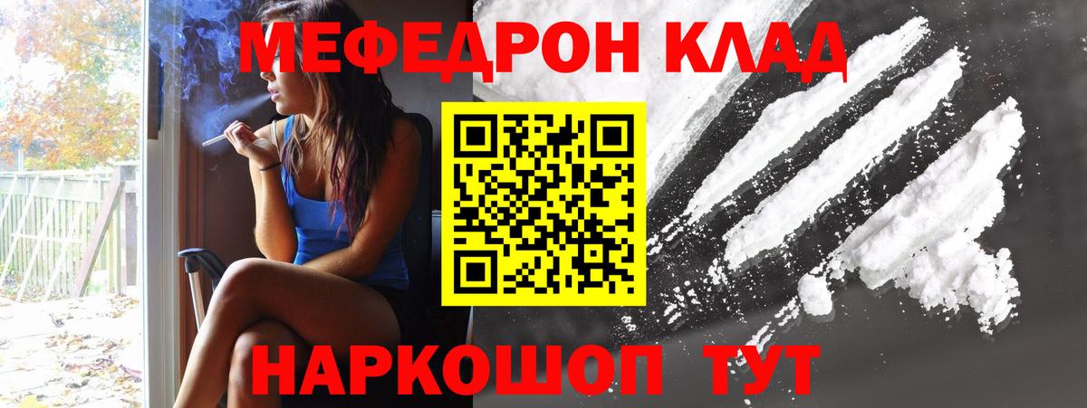 Курчалой  Мефедрон мука  Мефедрон 4 MMC  Мефедрон  Вход с VPN 