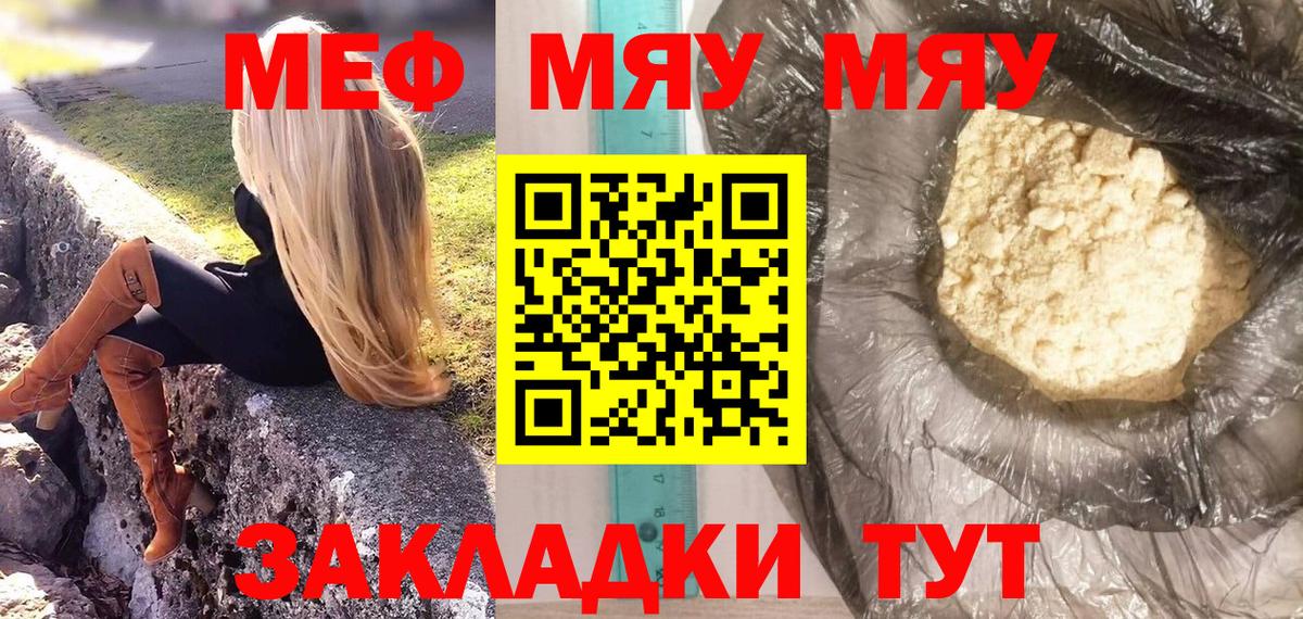 Мефедрон кристаллы Курчалой