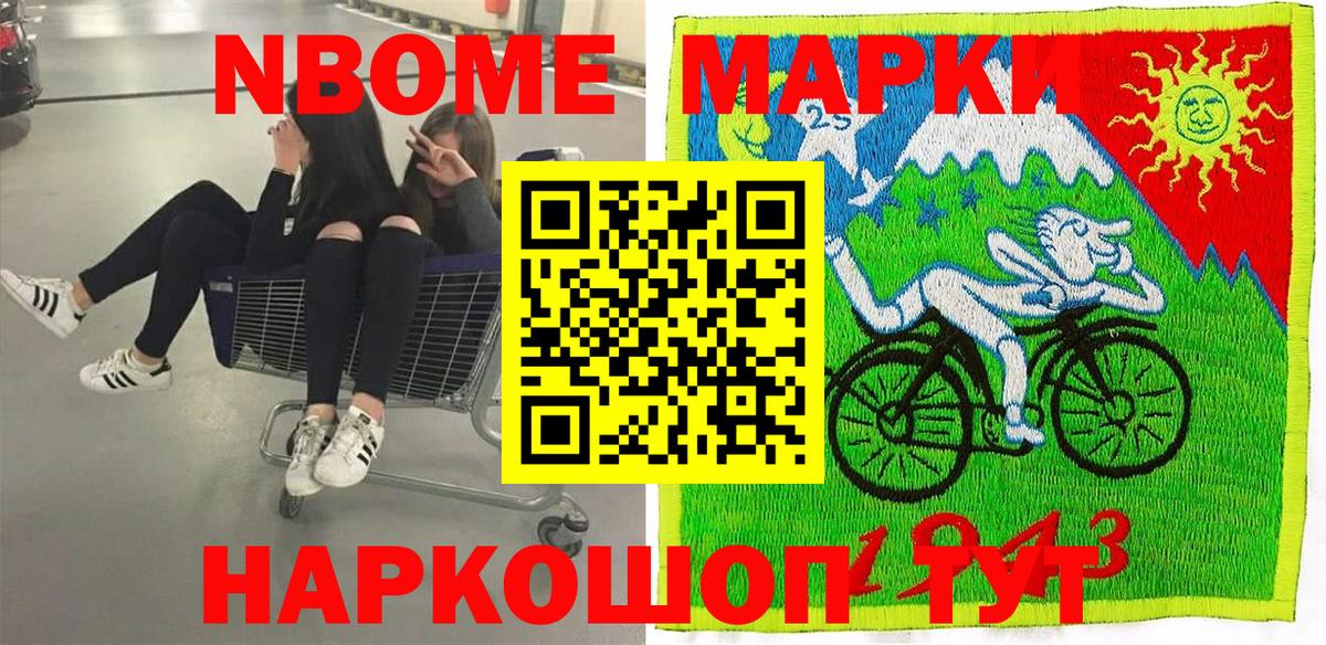 Курчалой  Наркотические марки 1,8мг  Наркотические марки 1,8мг  Вход с VPN 