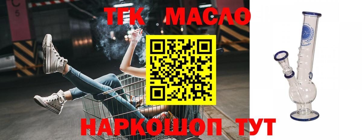 ТГК концентрат  Дистиллят ТГК гашишное масло  Вход с VPN  Курчалой 