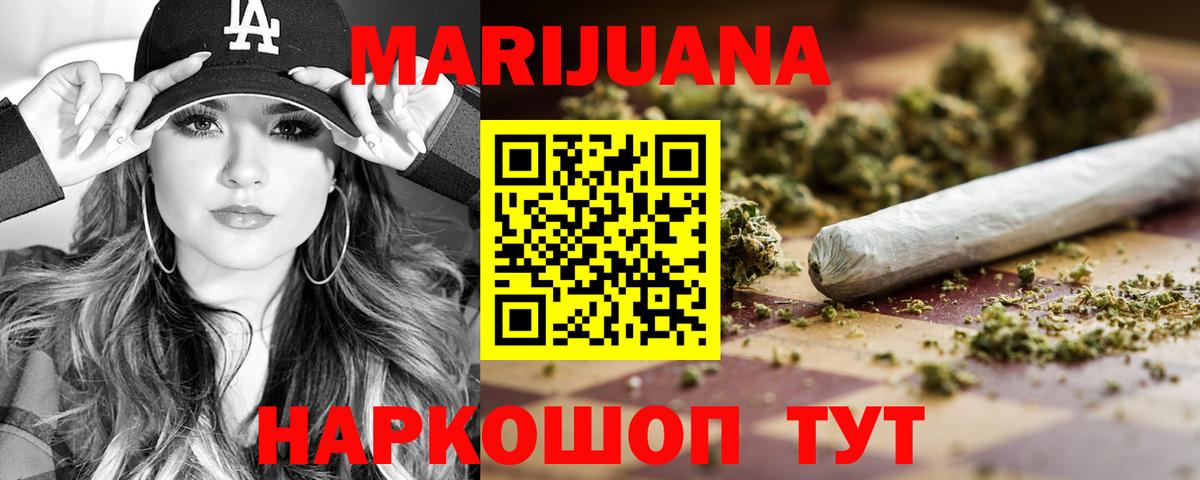 Курчалой  Конопля White Widow  Бошки марихуана VHQ  Вход с VPN  МАРИХУАНА планчик 